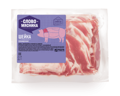 ШЕЯ СЛОВО МЯСНИКА